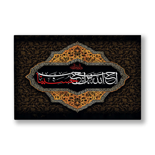 Tezhipli Hadis Levhası kanvas tablo — Siyah zemine oturtulmuş altın tezhipli bir madalyonun ortasında beyaz hatla yazılmış hadis levhası.
