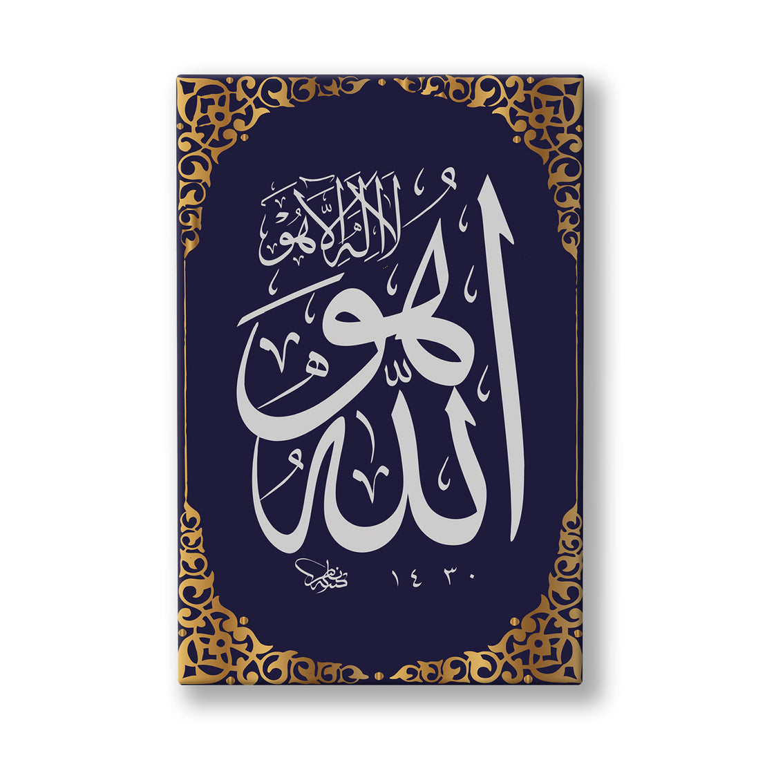 Lacivert Zeminde Allah Lafzı kanvas tablo — Lacivert bir zeminde beyaz Allah lafzı, altın işlemeli köşe bezemelerinin arasında sade biçimde duruyor.