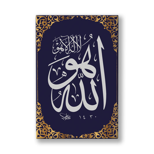 Lacivert Zeminde Allah Lafzı kanvas tablo — Lacivert bir zeminde beyaz Allah lafzı, altın işlemeli köşe bezemelerinin arasında sade biçimde duruyor.