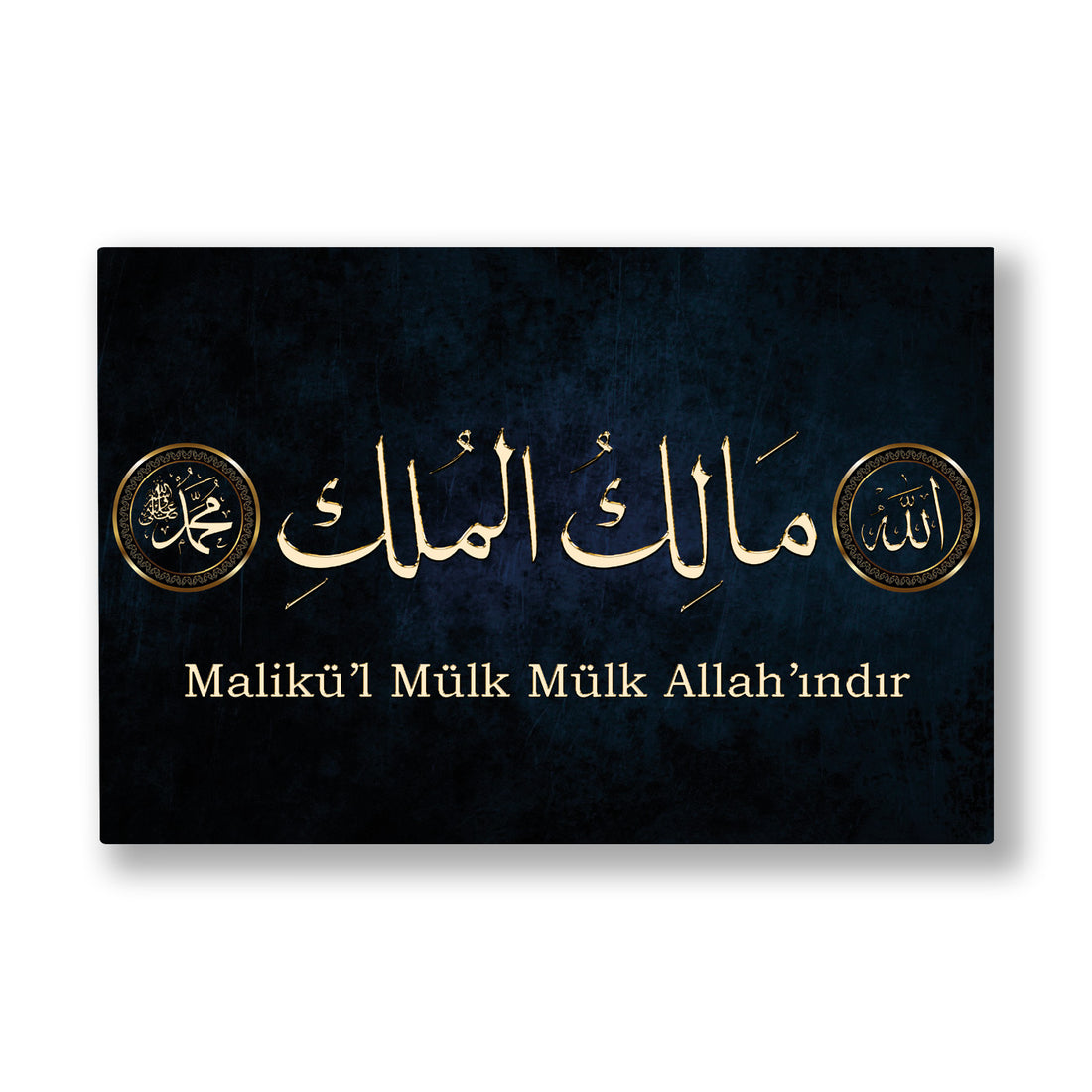 Malikül Mülk kanvas tablo — Koyu lacivert bir zeminde altın Malikül Mülk hattı ve hemen altında Türkçe karşılığı yer alan sade bir levha.