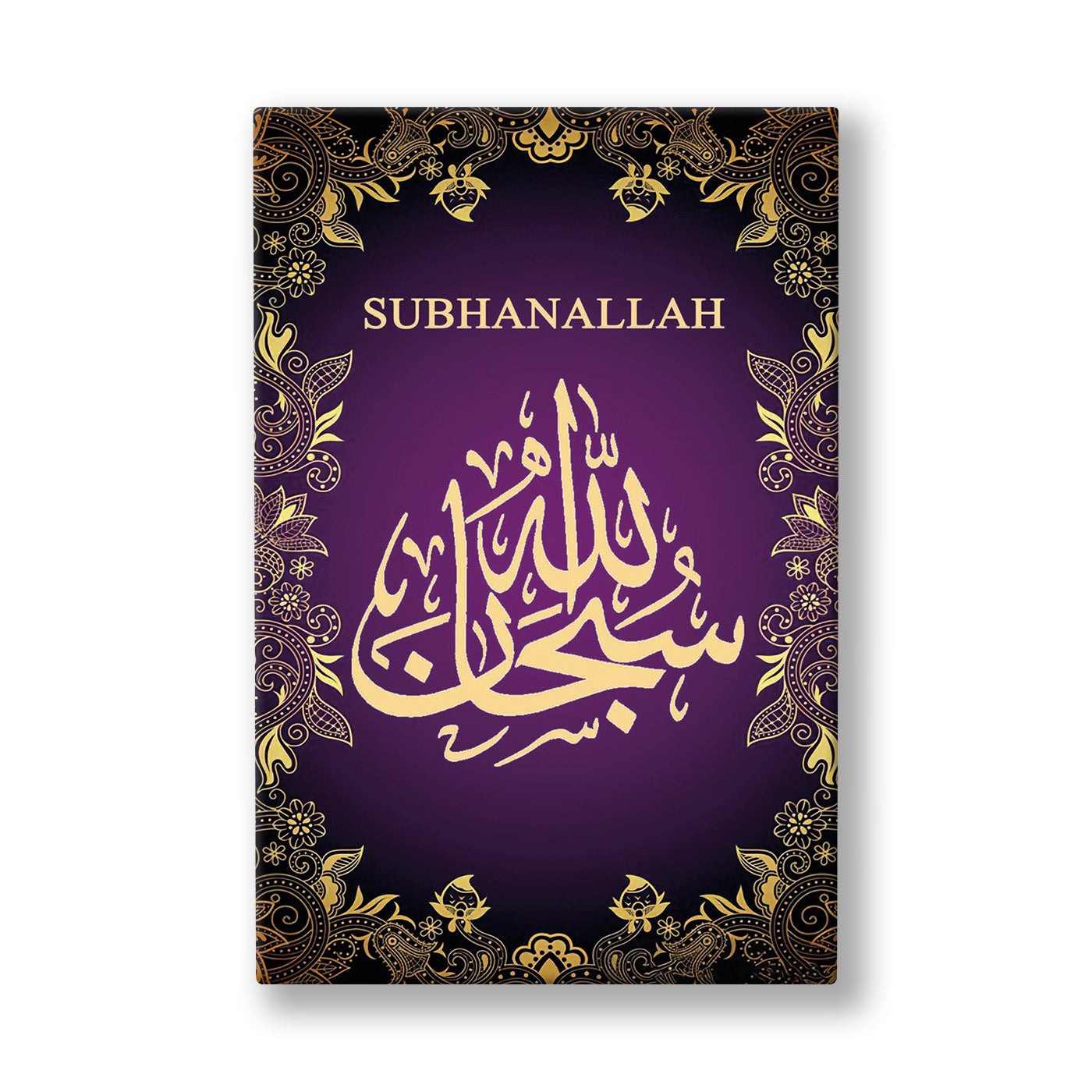 Mor Zeminde Subhanallah kanvas tablo — Mor bir zeminde SUBHANALLAH başlığı ve altında altın renkli hat istifi, işlemeli bir çerçeveyle kuşatılmış.