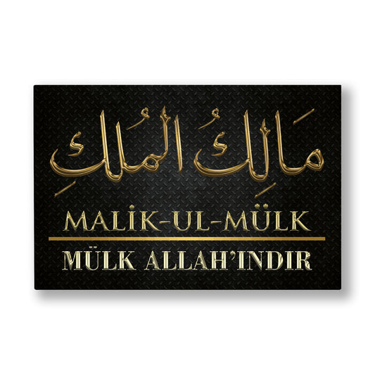 Siyah Zeminde Malikül Mülk kanvas tablo — Siyah dokulu bir zeminde altın harflerle işlenmiş Malik-ul Mülk hattı ve altında Türkçe karşılığı.