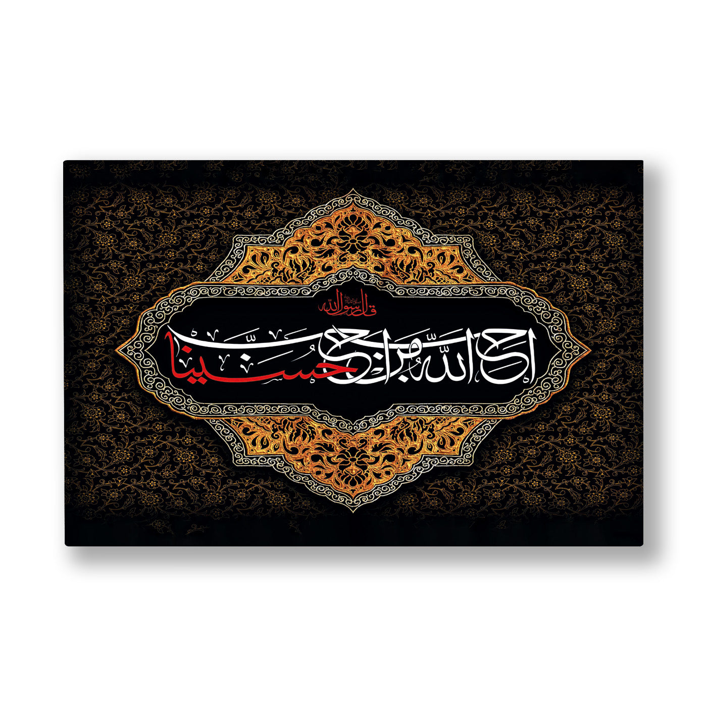 Tezhipli Hadis Levhası kanvas tablo — Siyah zemine oturtulmuş altın tezhipli bir madalyonun ortasında beyaz hatla yazılmış hadis levhası.
