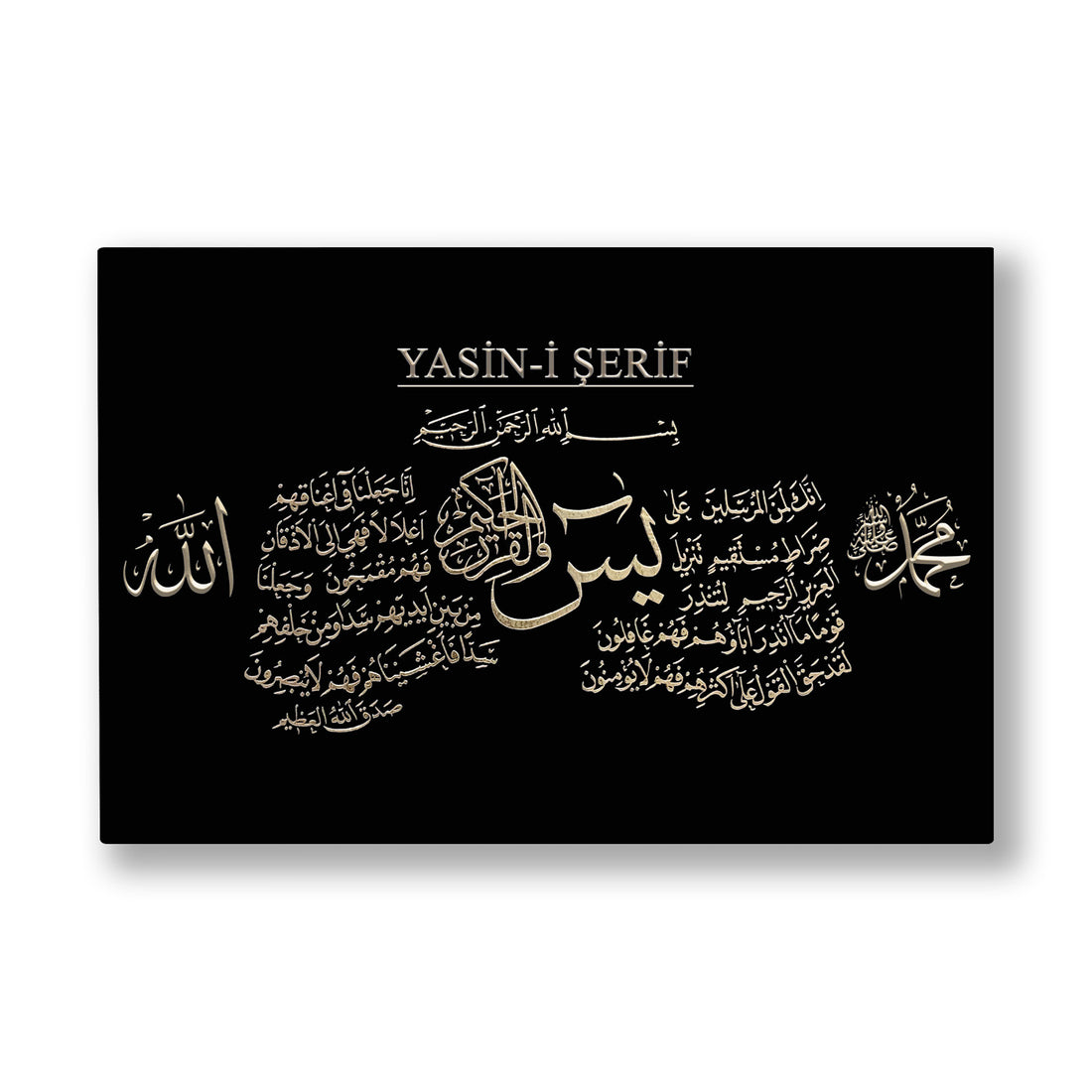 Yasin-i Şerif kanvas tablo — Siyah zemin üzerine krem-altın harflerle işlenmiş, ortası istifli bir Yasin-i Şerif levhası.