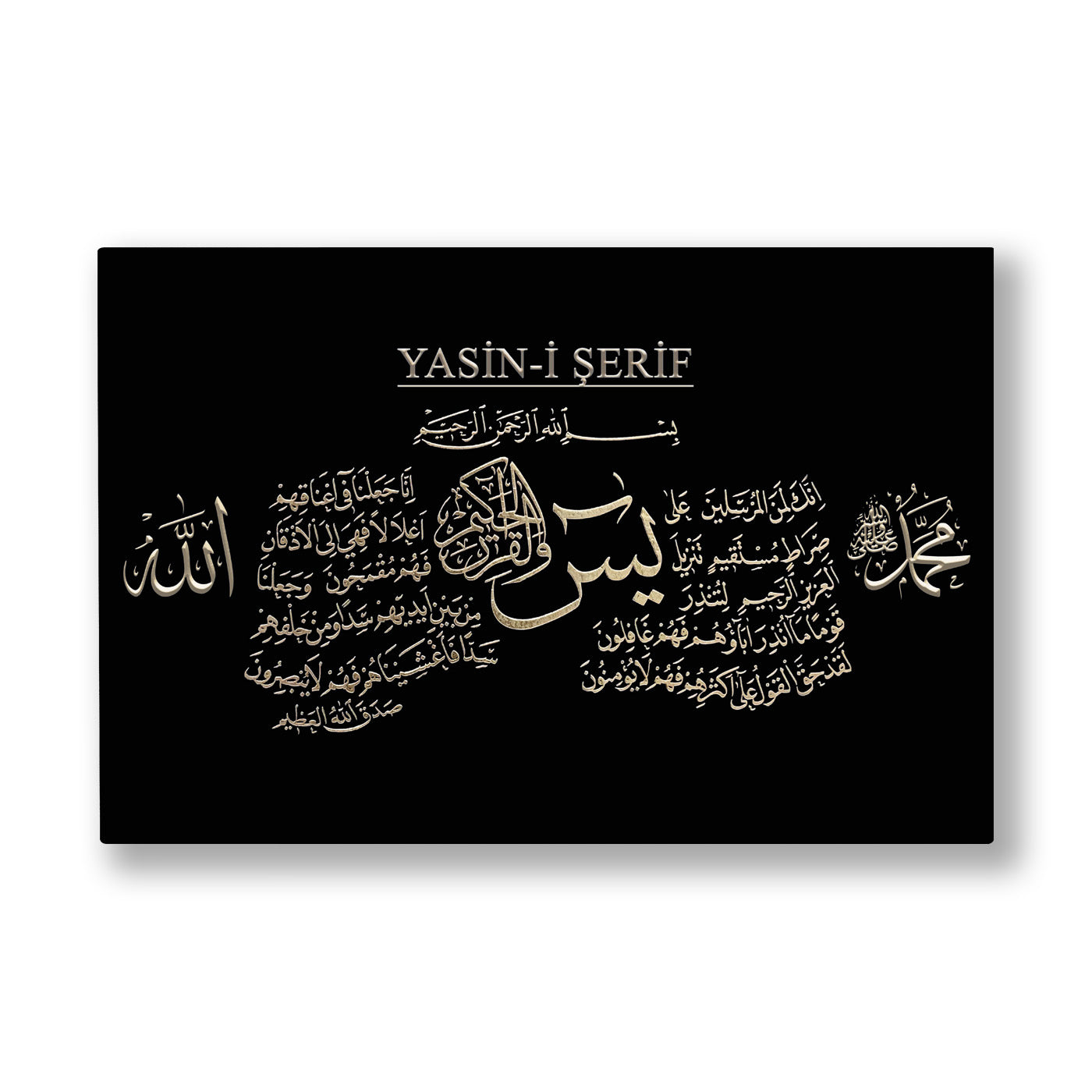 Yasin-i Şerif kanvas tablo — Siyah zemin üzerine krem-altın harflerle işlenmiş, ortası istifli bir Yasin-i Şerif levhası.